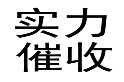 成功讨回200万民间借贷